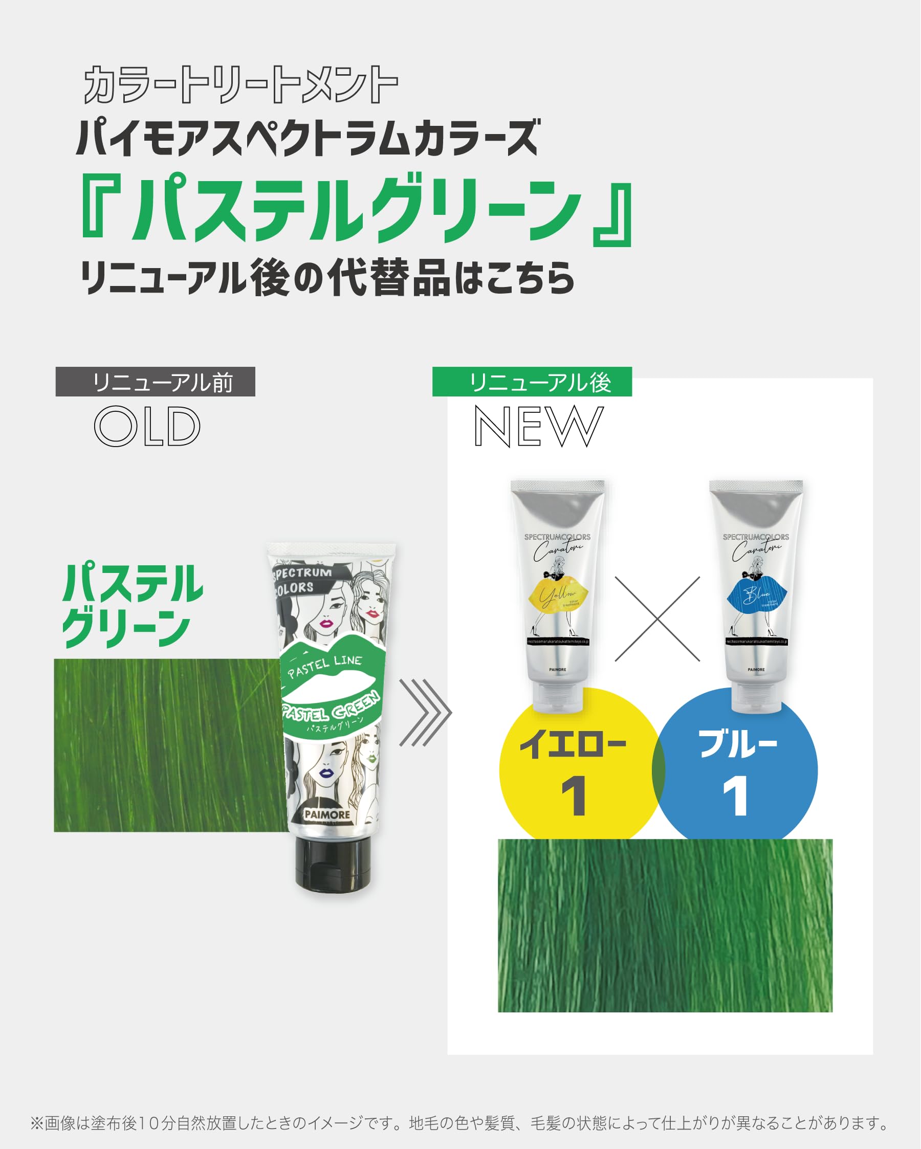 Amazon | 【サロン専売品】パイモア スペクトラムカラーズ（パステル
